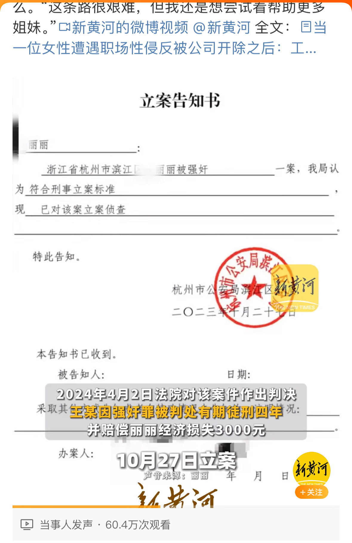 娱乐生活 第31页