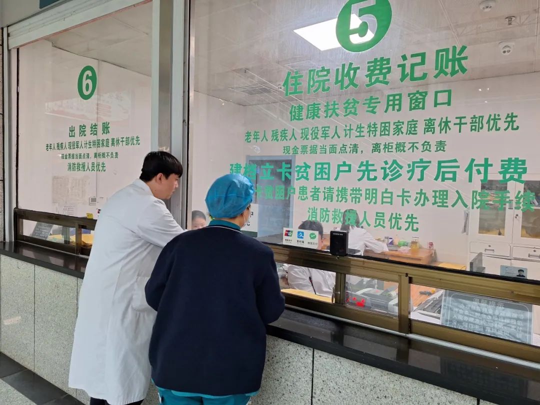 将患者红包存住院费