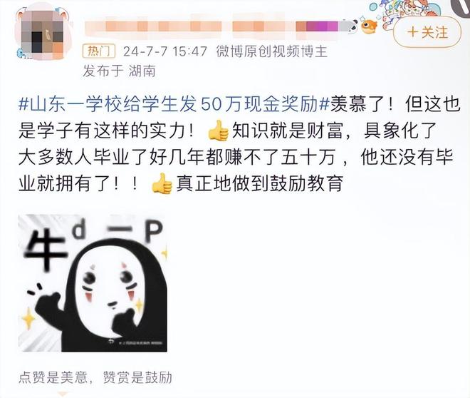 考清华奖励50万真的假的揭秘真相，考清华奖励50万，是真是假？