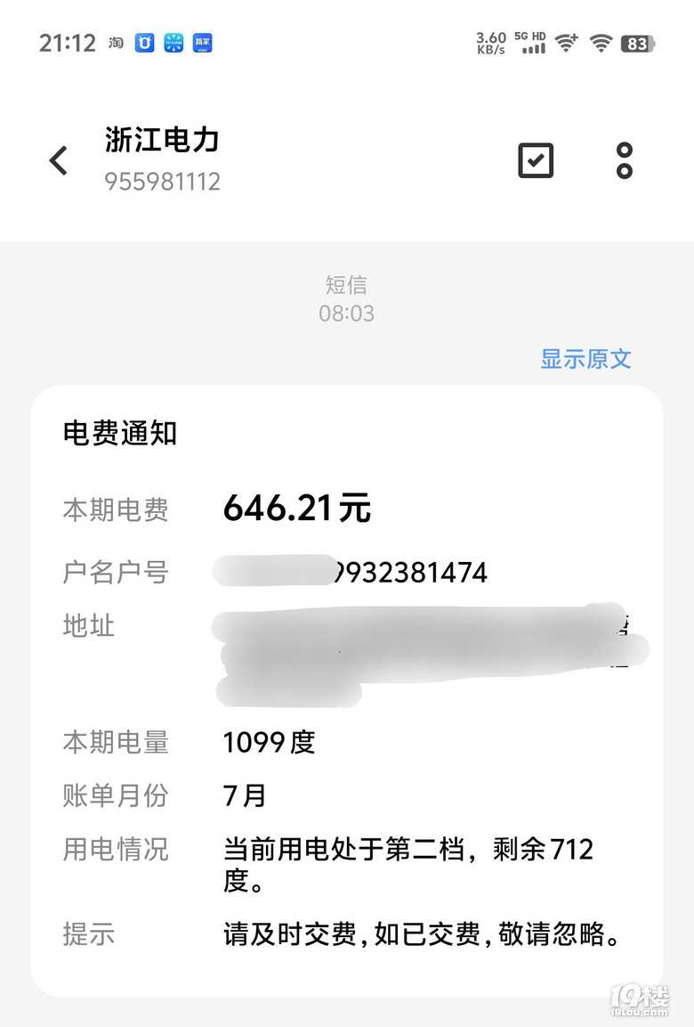 多地7月以来电费飙升 真相是什么多地7月以来电费飙升，真相是什么？